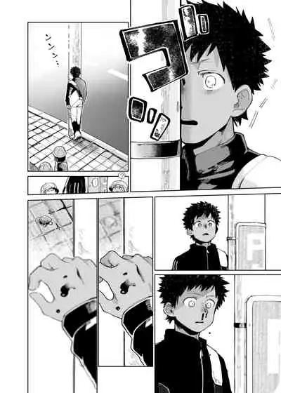 Mawashi Gui Cream puff