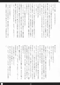 (C73) [Sakuraminto (Kanemaru, Warning)] Shakunetsu x Deluxe (Shakugan no Shana)