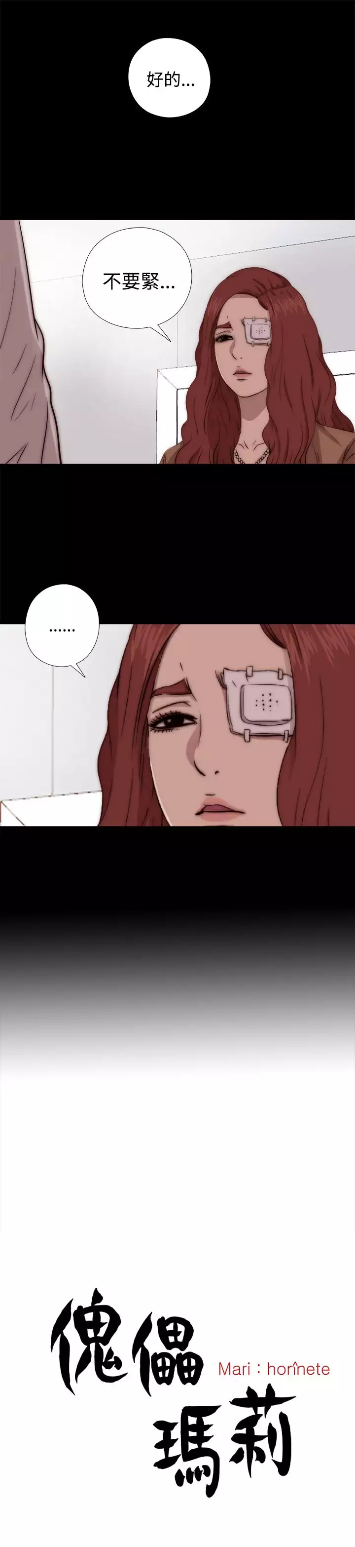 Marionette 傀儡玛莉 ch.1~8