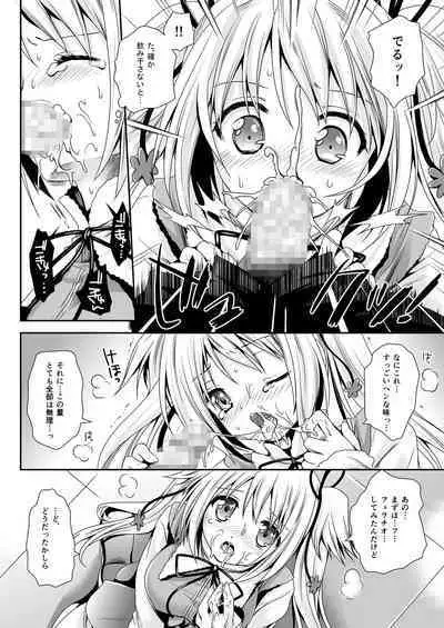 Koibito-tachi no Houkago