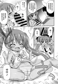 (SC2016 Winter) [Saihate-Kukan (Hino Hino)] Oshiri wa Dame! (Kantai Collection -KanColle-) [Chinese] [无毒汉化组]