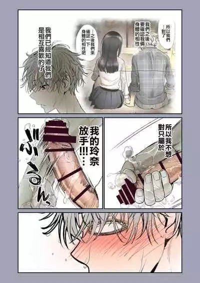 [Miyabi] Futari no Aishou ~Osananajimi to Nettori Icha Love 1~ | 二人的相性～与青梅竹马的干柴烈火1～ [Chinese] [暴碧汉化组] [Digital]