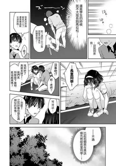 [Fuyuichi Monme] Amayakashi Jouzu no Nagasato-san ~ Hokenshitsu de Yoshi Yoshi Ecchi!~ Ch. 1-10 [Chinese] [裸單騎漢化]