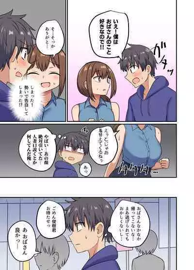 Ore to Otonari-san no Zubu Zubu na Kankei