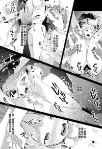 (C86) [Zombie to Yukaina Nakamatachi (Super Zombie)] 93-Shiki Sanso Gyorai RELOAD! (Kantai Collection -KanColle-) [Chinese] [佳奈助汉化]