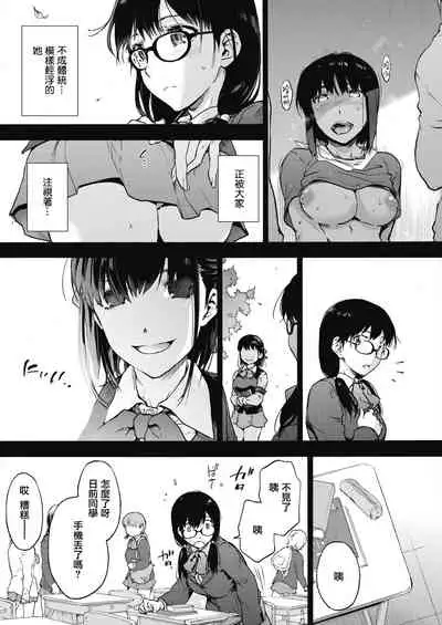 Harem cult 5: Kotoba ga Hito o Korosunara · Hizen hen | 后宫狂热5:如果言语可以杀人・日前篇