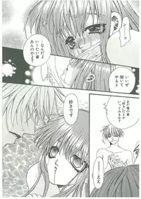 [Toumei Mieru] Tsuukan!