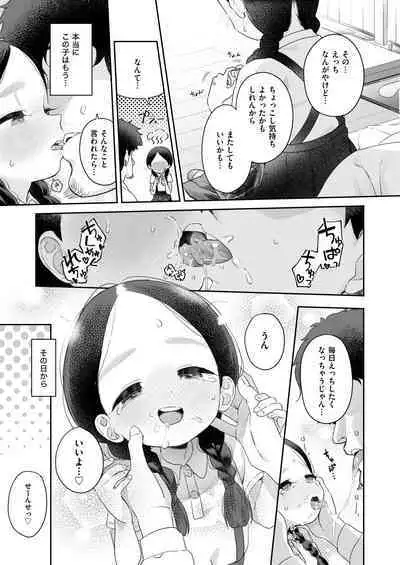 Kyoushi Hitori, Seito Hitori.