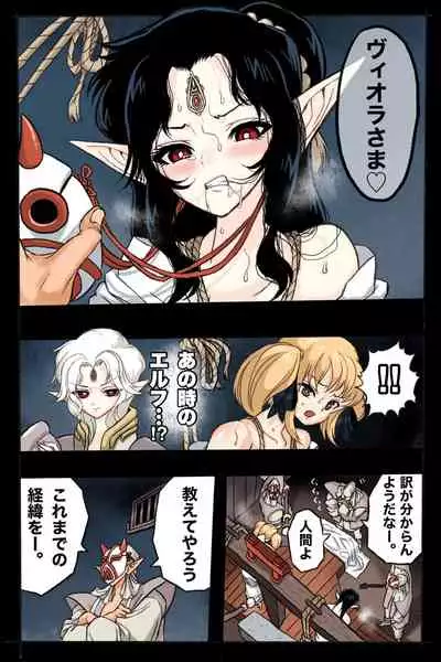 まんこく武術会2 〜淫魔神⭐復活