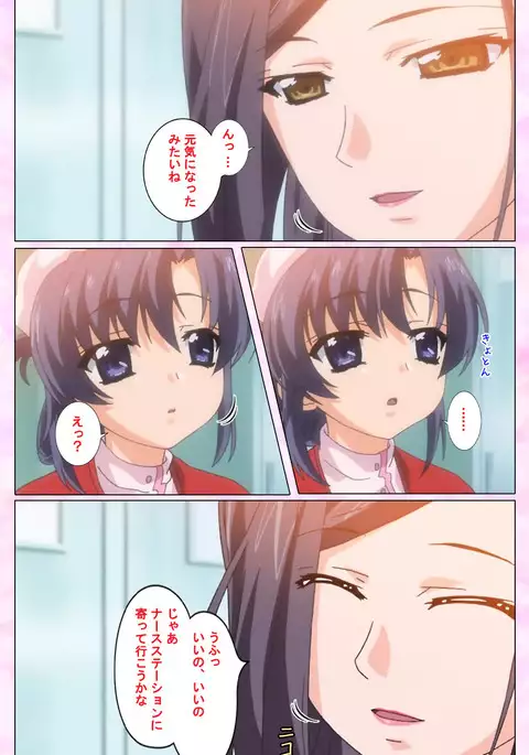 Rensai Byoutou Karte-1 Complete Ban