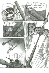 [Uchiyama Aki] Andro-Trio Vol. 2