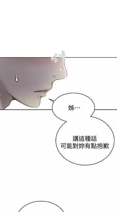 【周六连载】秘密教学（作者：美娜讚 & 鋼鐵王） 第1~53话