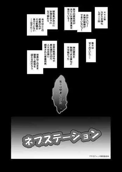 Collapsing World another √chaos