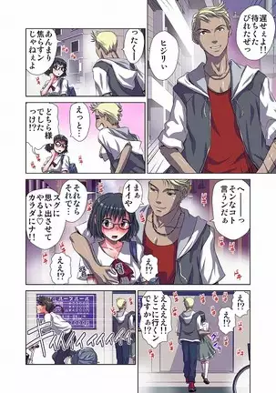 デュアルブートな彼女