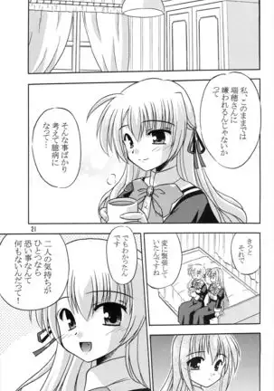 Takako wa Mizuho ni Koishiteru