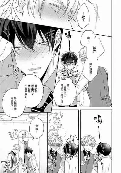 Drastic f Romance | 激烈的F罗曼史 Ch. 1-5+番外+特典