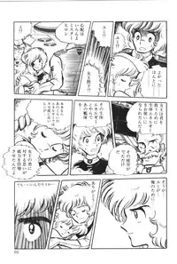 [Manabe Jouji] Powerful Mazegohan vol 2