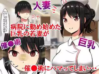 Seiso de Kyouyuu no Kanojo ga Douryou ni Netorareru