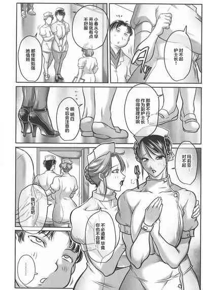 Trip Kairaku no Hate ni…