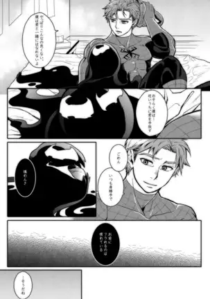 パラノーマルロマンス