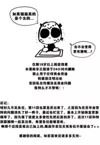 HouseHold Affairs 【卞赤鲤个人汉化】1~18话（持续更新中）