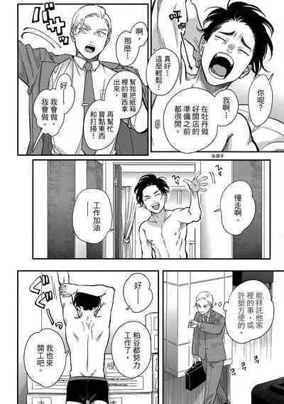 Happy Kuso Life 3 | 極樂鳥日子 3