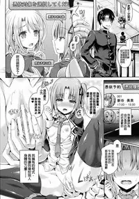 [Taniguchi-san] -Tamashii- INSERT LEVEL 3: Houkago Nyotai Tour (COMIC Unreal 2015-08 Vol. 56) [Chinese] [nest個人漢化]