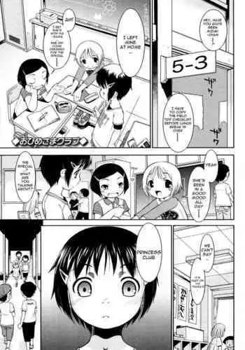 [Sekihan] Ohime-sama Club | Princess Club (Osana Sekai) [English]