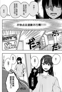 (C86) [ALSeTRO (Gyarin)] Kisama mo Onaji Kimochi darou? (Kantai Collection -KanColle-) [Chinese] [百合鎮守府藥廠漢化]