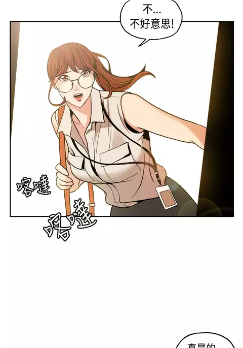 淫stagram Ch.1 中文