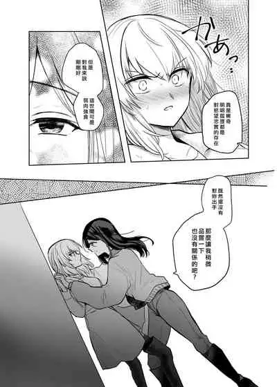 Kitsune ni Yomeiri? 2