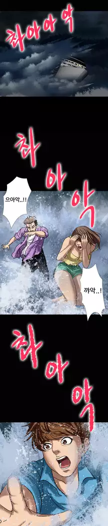 The secret of Clam Island Ch.0-13