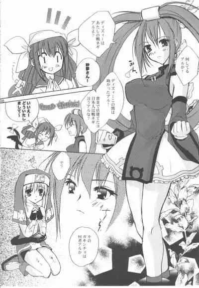 Kuma Daisuki Buri Suki