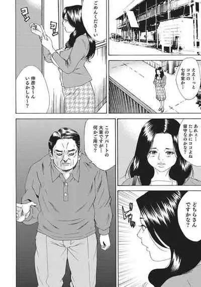 人妻艶熟ものがたり