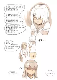 [pink-noise (Mizuiro Megane)] 『Futanari Doutei LESSON』 no Oshirase (Kantai Collection -KanColle-) [Digital]