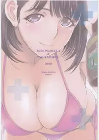 (C78) [MEKONGDELTA&DELTAFORCE (Zenki, Route39)] IMANOKIMIHA PIKAPIKANI HIKATTE 3 (Love Plus) [Chinese] [瓜皮汉化]