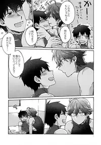 (Dai 9-ji ROOT4to5) [Yohanemu (Fukuzawa Yukine)] Saigo no Negai o Hoshi ni Shite (Fate/Grand Order)