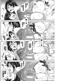 [Mizuryu Kei] Souma Taxi (COMIC HOTMILK KOIME vol. 001) [Chinese] [亂譯爛改漢化狗] [Digital]