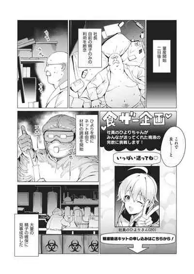 WEEKLY Kairakuten 2021 No.02