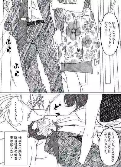 Ki ga Yowai Teishu no Joushi ni Netorareta Hitozuma