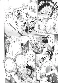 [Makibe Kataru] Noushuku Kanjuu S