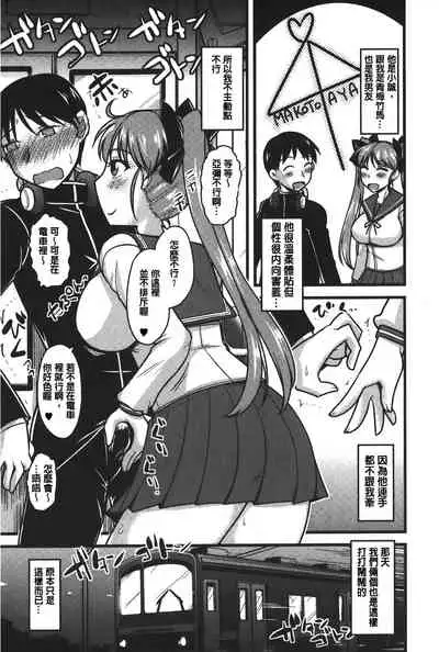 toro nyuu nettori | 柔嫩乳濕濕黏黏