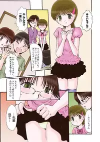 [Narusawa Aya] 二人のカノジヨ+1 Ch.1-3 (End)