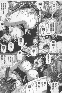 [Chiba Toshirou] Koushoku Glamorous - Lasciviousness Glamorous [Chinese]