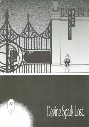 Dying Flower Cemetery