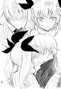 (Panzer Vor! 9) [Jackpot 64 (HAN)] Wagaya no Chiyomi Onee-chan 2 (Girls und Panzer)