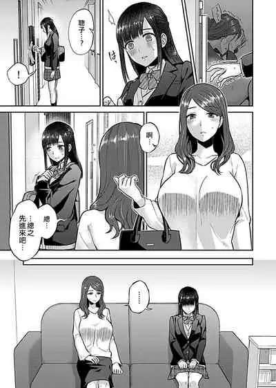Saki Midareru wa Yuri no Hana | 肆意绽放的是百合之花 Ch. 6