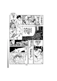 [Global One (MARO)] Sadistic - Tenkuu no Shou - (Various)