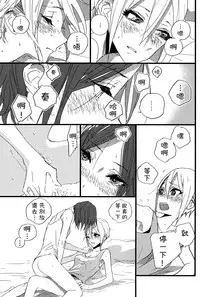 (C92) [Team Tategami (Paishen)] Hoteru Kimi no Soba | Burn By Your Side (THE IDOLM@STER CINDERELLA GIRLS) [Chinese] [沒有漢化]