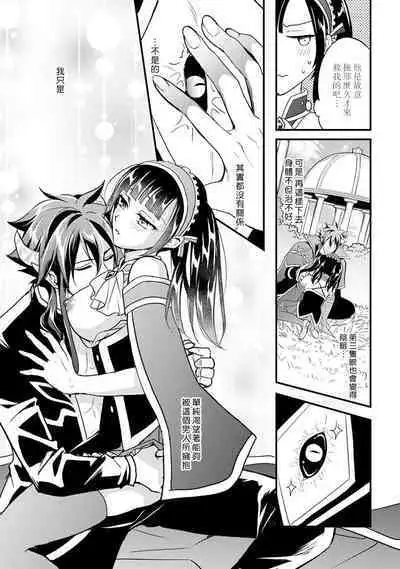 hanitora de sukuu i sekai hōkai | Honey Trap可以防止異世界崩壞 1-5 end